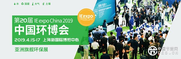 洁普智能环保与您相约2019第20届中国环博会